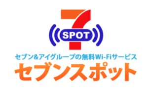 セブンが無料Wi-Fiを辞める日