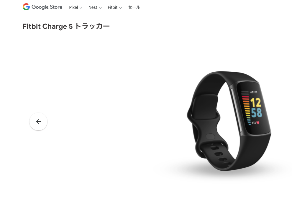 Fitbit Charge5 を選択した理由と２ヶ月利用してきてのレビュー