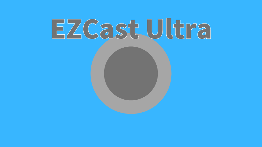 Wi-Fi不要！スマホをテレビに無線接続できる！EZCast Ultra