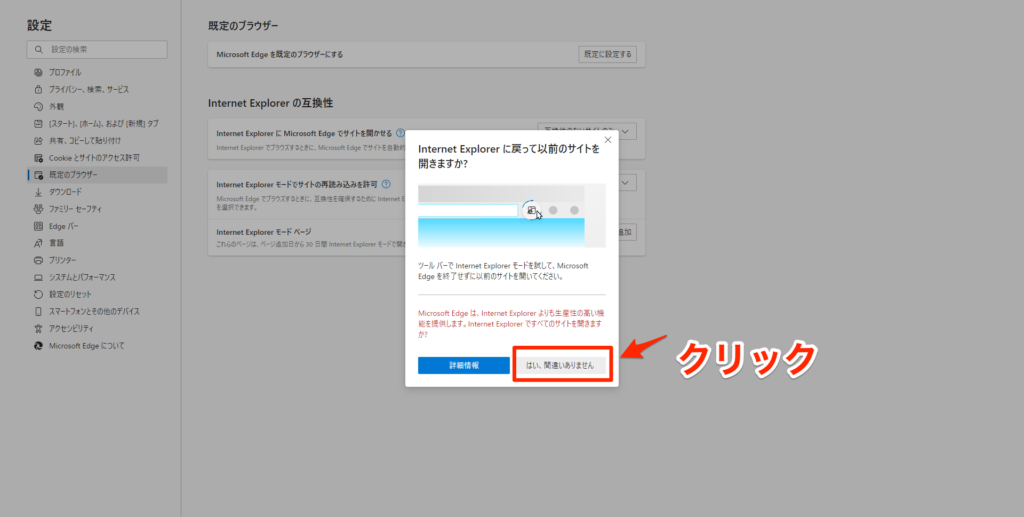 間違いありませんを押す