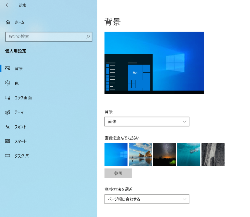 Mac Windows デスクトップの背景の変更や設定 黒画面の対処 未来観測所