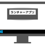 MacのSpotlight機能をWindowsで使いたい！実は公式が出しています。