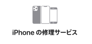 iPhone,iPad,MacBookが3月1日にバッテリー修理代金を値上げ